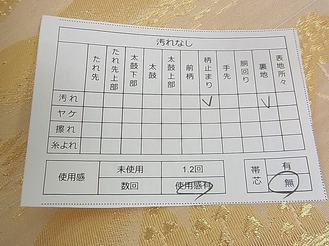 平和屋着物■六通柄袋帯 風景文 金糸 逸品 DAAB0082ud