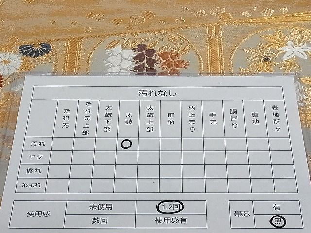 平和屋着物■六通柄袋帯 吉祥錦 吉祥花丸文 腹紋別柄 金糸 正絹 逸品 AAAC2175Aog