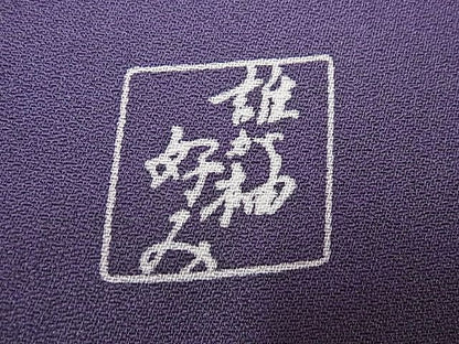 平和屋本店●極上　創業460年・千總　誰が袖好み　振袖　駒刺繍　鼓流水花文　金彩　高島屋扱い　逸品4s581