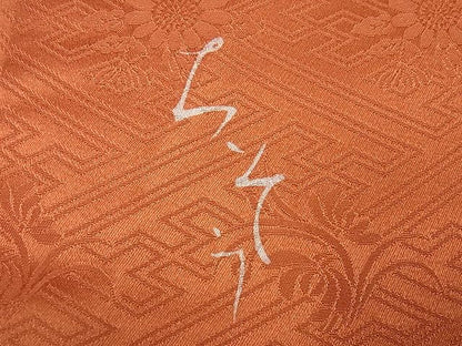 平和屋本店●極上　創業460年・千總　振袖　駒刺繍　束ね熨斗花鳥文　金彩　小田急扱い　逸品4s593