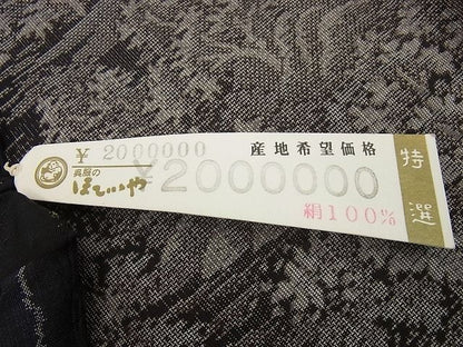 期間限定セール20％off●極上 本場大島紬 泥染め 12マルキ 十八算 極上細微絣 叶孝則 京風景文 上代200万 ほていや扱い 証紙付き 4s604