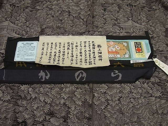 期間限定セール20％off●極上 本場大島紬 泥染め 12マルキ 十八算 極上細微絣 叶孝則 京風景文 上代200万 ほていや扱い 証紙付き 4s604