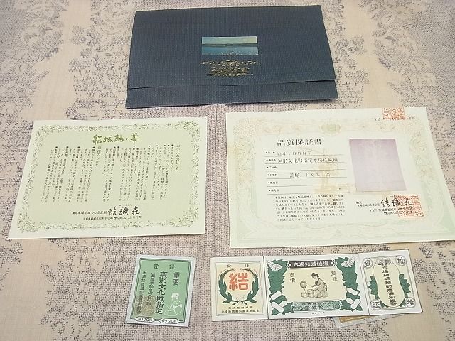 平和屋本店●希少 人間国宝 田中林次 本場結城紬 重要無形文化財 １００亀甲 結織苑 草木間道 保証書・証紙付き 逸品 未使用 4s624