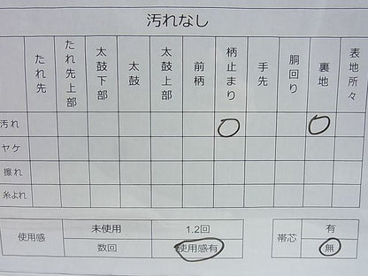 平和屋着物■西陣 六通柄袋帯 ふくれ織 花菖蒲 金糸 逸品 n-te1917