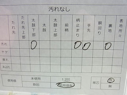 平和屋着物■佐賀錦　六通柄袋帯　エ霞芝草吉祥文　金銀糸　逸品　n-te1919