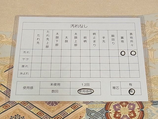 平和屋着物■六通柄袋帯 唐織 霞蜀江花文 金糸 正絹 逸品 AAAC1648Apf