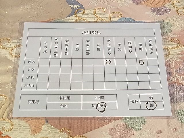 平和屋着物■六通柄袋帯 唐織 花菱文 金糸 正絹 逸品 AAAC1641Apf