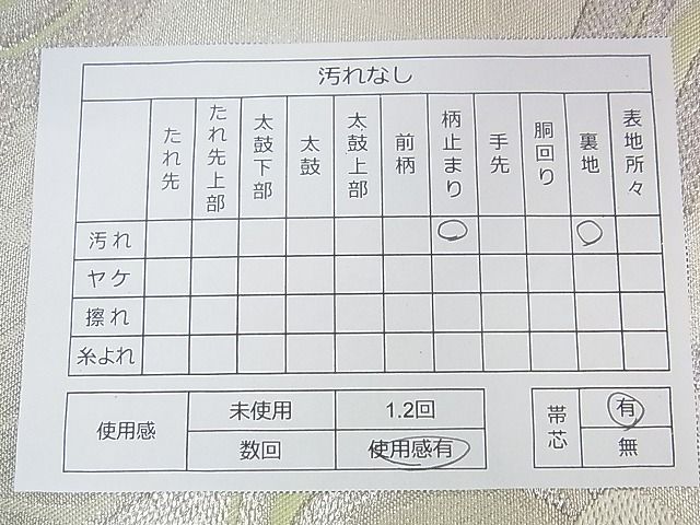 平和屋着物■六通柄袋帯 花菱文 金銀糸 逸品 DAAB1043jm