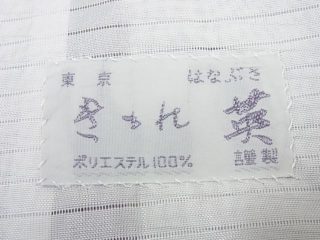 平和屋本店■極上　夏物　洗える最高級着物　＜英＞はなぶさ謹製　小紋　縦絽　霞文　たとう紙付き4s648