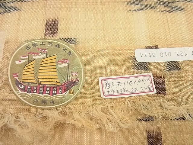 平和屋本店■希少　夏物　喜如嘉の芭蕉布　手積み芭蕉糸100％　証紙付き　逸品　未使用4s656