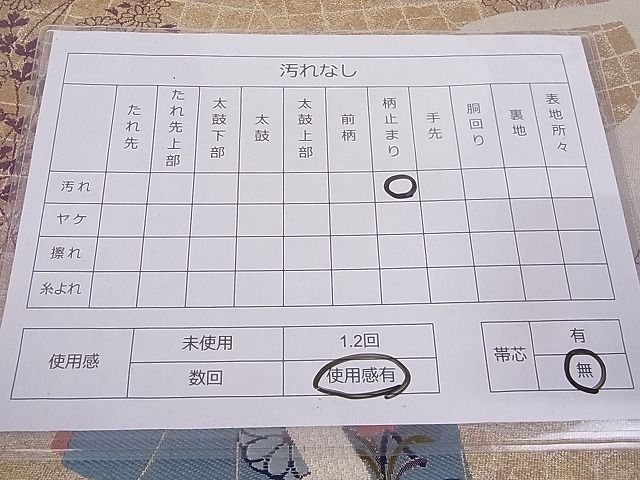 平和屋着物■六通柄袋帯 障壁画 雛形屏風紋 誰袖花文 金糸 正絹 逸品 AAAC8105Agk