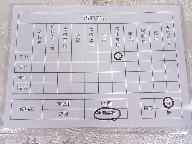 平和屋着物■六通柄袋帯 京洛山水 プラチナ二重箔 正絹 逸品 AAAC8309Agk