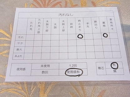 平和屋着物■六通柄袋帯 枝葉文 金糸 引箔 正絹 逸品 AAAC8318Agk