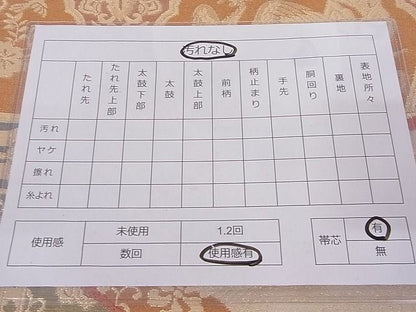 平和屋着物■六通柄袋帯　鳳凰蜀江花文　金糸　正絹　逸品　AAAC8188Agk