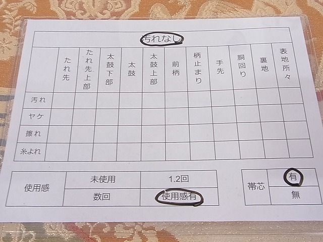 平和屋着物■六通柄袋帯　鳳凰蜀江花文　金糸　正絹　逸品　AAAC8188Agk