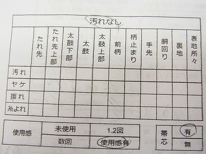 平和屋着物■太鼓柄袋帯 ヱ霞遠山松文 金糸 逸品 n-rc0804