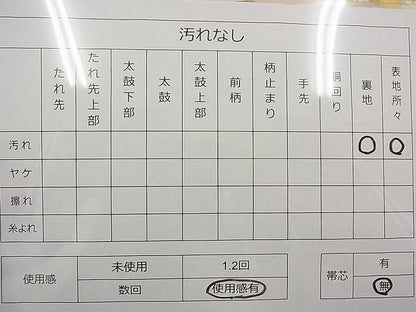 平和屋着物■六通柄袋帯 唐織 芝草菊花文 金糸 逸品 n-ea1852