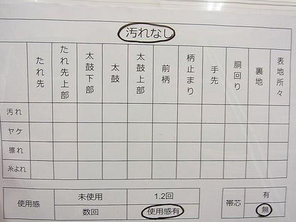 平和屋着物■六通柄袋帯 遠山籬草花文 金銀糸 逸品 n-ea1883
