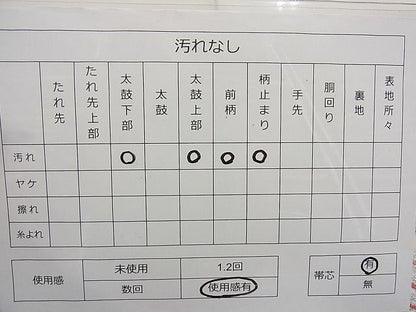 平和屋着物■六通柄袋帯 唐織 鳳凰結紐花文 銀糸 逸品 n-ea1893