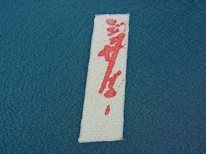 平和屋本店■極上　世界的人形師　辻村寿三郎　ジュサブロー　訪問着　兎　舞桜　納戸色地　金彩　鬼しぼ縮緬　逸品　DZAA0064kh4