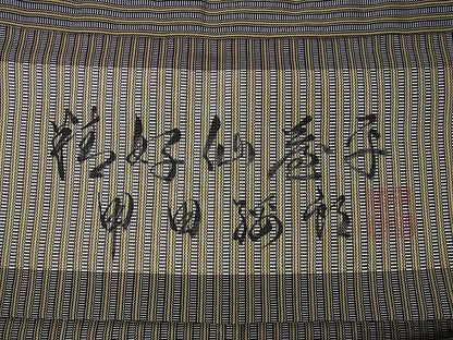平和屋本店●極上 男性 人間国宝 甲田綏郎 精好仙台平 馬乗袴 縞 逸品 未使用 DZAA0079kh4