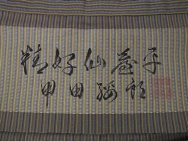 平和屋本店●極上 男性 人間国宝 甲田綏郎 精好仙台平 馬乗袴 縞 逸品 未使用 DZAA0079kh4