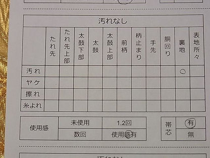 平和屋着物■六通柄袋帯 几帳吉祥花文 金銀糸 逸品 DAAA2192mz
