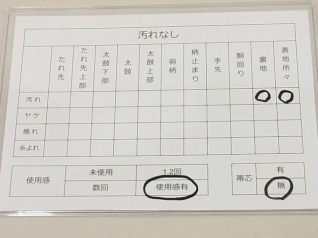 平和屋着物■六通柄袋帯 唐織 道長御所車文 銀糸 逸品 BAAC8703ip