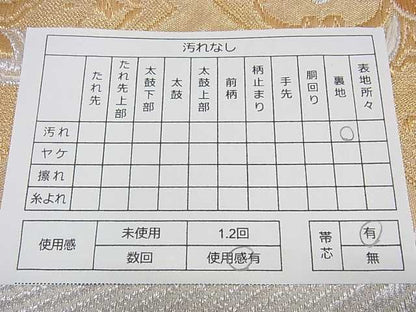 平和屋着物■六通柄袋帯　檜垣花文　金銀糸　逸品　DAAA2640ma