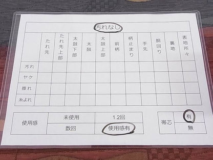 平和屋着物■六通柄袋帯 ふくれ織 流水文 正絹 逸品 AAAD7805Agk