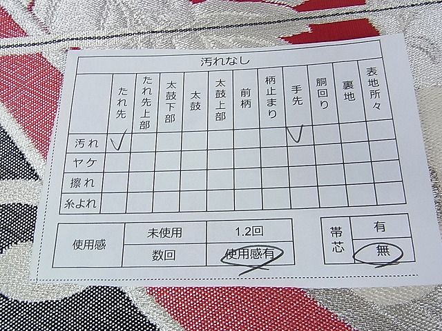 平和屋着物■六通柄袋帯　熨斗亀甲花文　銀糸　逸品　DAAB0417ud