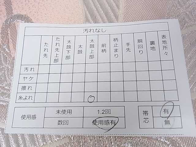 平和屋着物■六通柄袋帯 束ね熨斗文 銀糸 逸品 DAAA4483ar