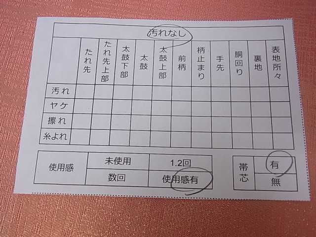 平和屋着物■六通柄　本袋帯　横段文　金糸　逸品　DAAA4492ar