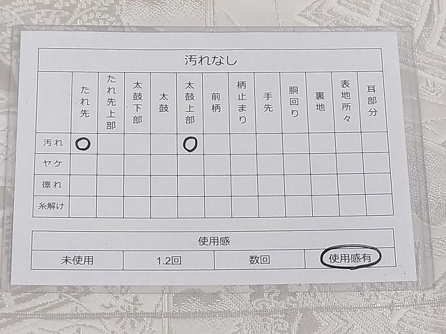 平和屋着物■六通柄袋帯 唐織 人物風景丸文 銀糸 正絹 逸品 AAAD9026Ajz
