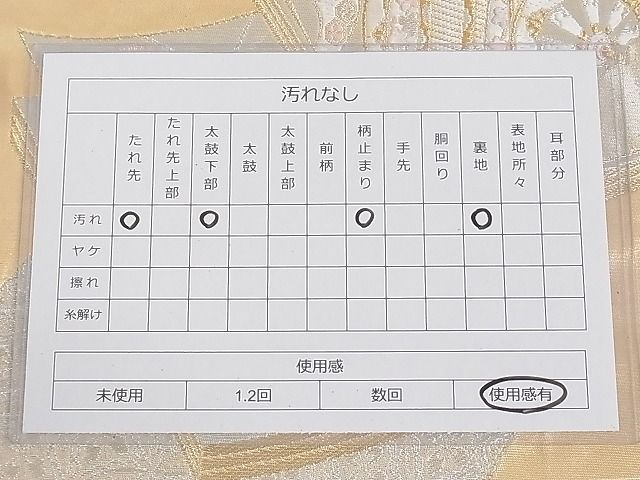平和屋着物■六通柄袋帯　唐織　冊子御所車花文　金銀糸　引箔　正絹　逸品　AAAD9033Ajz