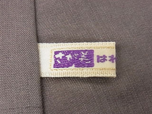 平和屋本店■極上 創業280年 誉田屋源兵衛 訪問着 市松文様 象 暈し染め 反端付き さが美扱い 正絹 逸品 未使用 KAAA0657kk4