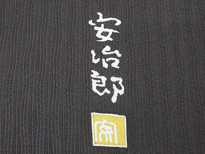 平和屋本店●極上 西陣 輝洸 安次郎 訪問着 宝尽くし 兎 暈し染め 金彩 正絹 逸品 KAAA0580kk4