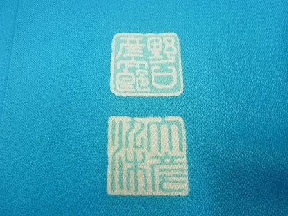 平和屋本店●極上　野口彦太郎　大彦三代目　江戸染繍友禅　訪問着　草花文　逸品4s688