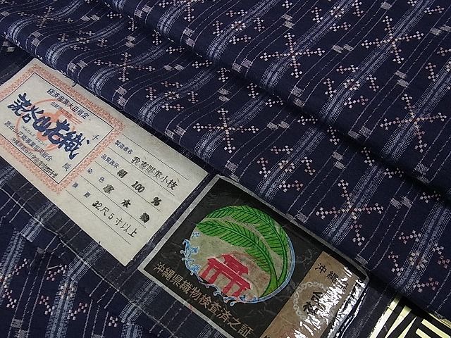 平和屋本店●極上　本場琉球　読谷山花織　紬地　草木染　我喜屋美小枝作　証紙付き　逸品　DZAA0113kh4