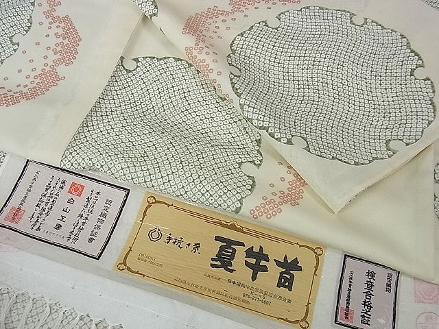 平和屋本店＊極上 夏物 石川県指定無形文化財 夏牛首紬 白山工房 手織り 鹿の子 雪輪 証紙付き 逸品 未使用 DZAA0115kh4