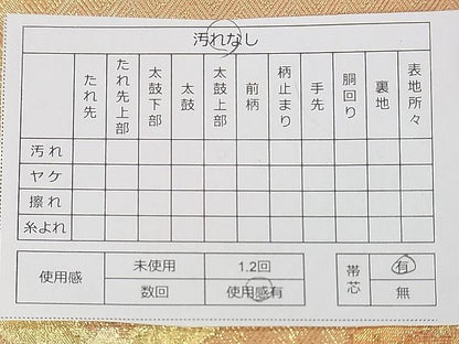 平和屋着物◎佐賀錦 太鼓柄袋帯 天井飛鶴花文 金糸 逸品 DAAA2258mz