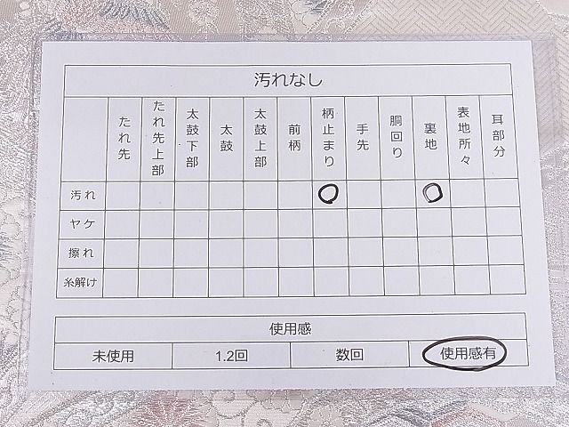 平和屋着物◎六通柄袋帯 裂取鏡裏文 銀糸 正絹 逸品 AAAD9068Ajz