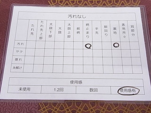 平和屋着物◎六通柄袋帯 変わり麻の葉文様 正絹 逸品 AAAD7942Agk