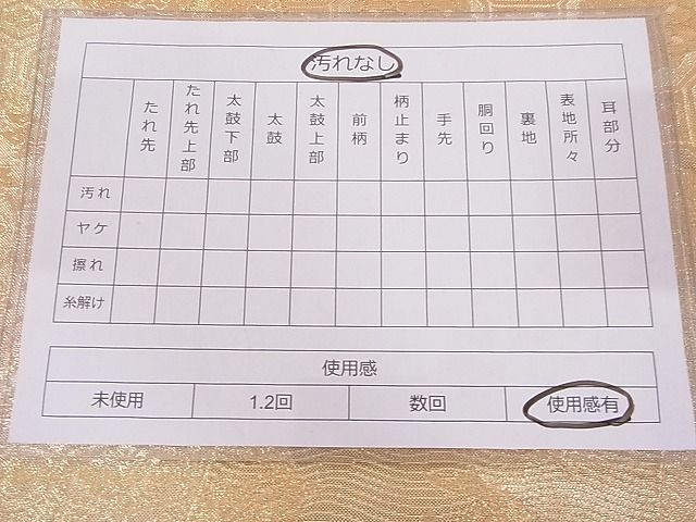 平和屋着物◎六通柄袋帯 色紙名物花文 荒磯 花兎 金糸 正絹 逸品 AAAD7986Agk