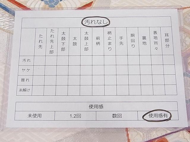 平和屋着物◎六通柄袋帯 唐織 色紙取鶴華文 金銀糸 正絹 逸品 AAAD7989Agk