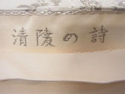 平和屋着物◎六通柄袋帯 清陵の詩 プラチナ箔 正絹 逸品 AAAD1968Agk