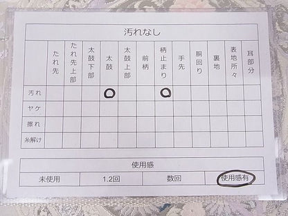 平和屋着物◎六通柄袋帯 清陵の詩 プラチナ箔 正絹 逸品 AAAD1968Agk
