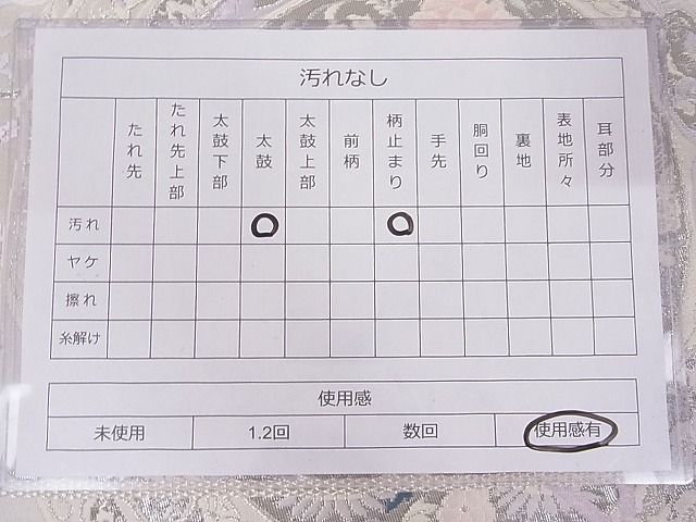 平和屋着物◎六通柄袋帯 清陵の詩 プラチナ箔 正絹 逸品 AAAD1968Agk