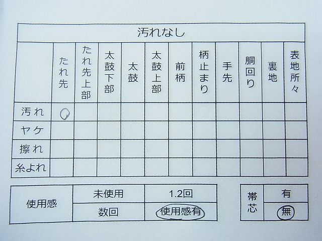平和屋着物◎六通柄袋帯 雲取り双鶴花文 銀糸 逸品 CAAC0300in