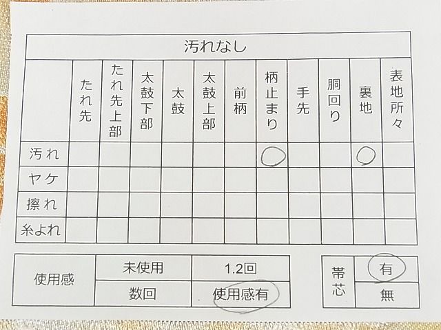 平和屋着物◎六通柄袋帯 霞箔散らし文 金糸 引箔 逸品 DAAA3457rt